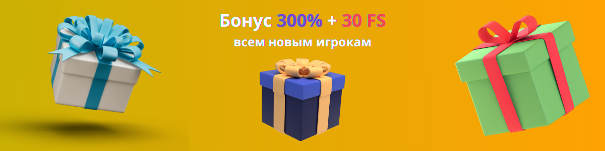 Slottica приветственный бонус на сайте