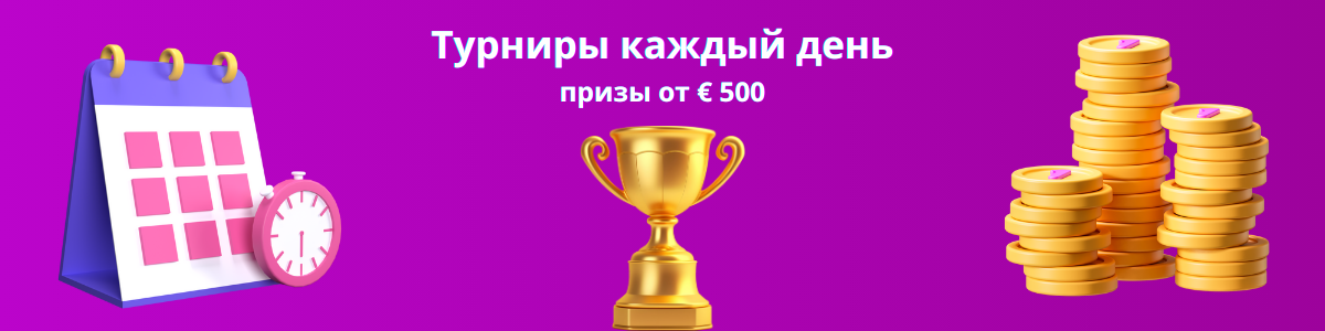 Турниры в казино Слотика кз